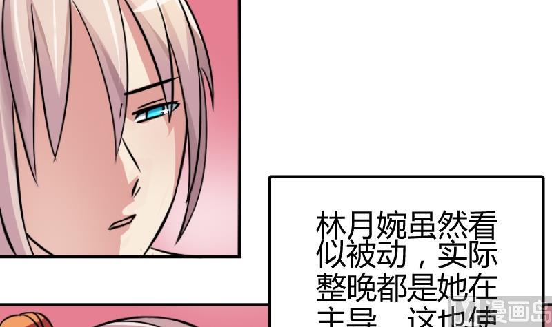 本宫有点方韩漫全集-第058话 落水原因 3无删减无遮挡章节图片 