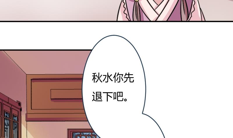 本宫有点方韩漫全集-第058话 落水原因 3无删减无遮挡章节图片 