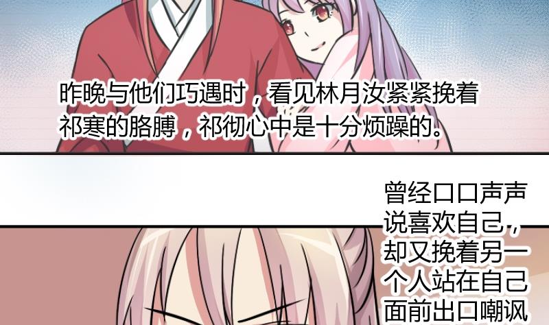 本宫有点方韩漫全集-第058话 落水原因 3无删减无遮挡章节图片 
