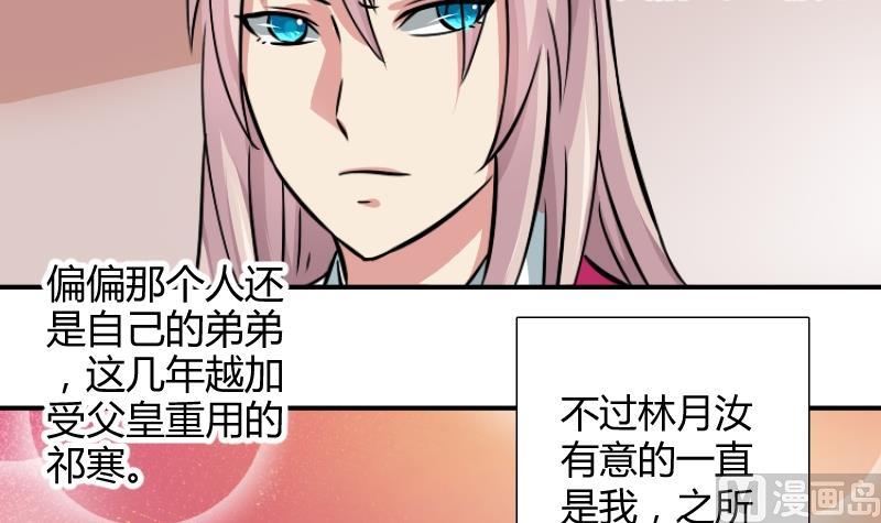 本宫有点方韩漫全集-第058话 落水原因 3无删减无遮挡章节图片 