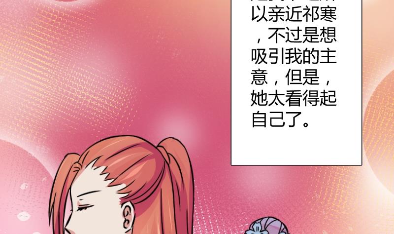 本宫有点方韩漫全集-第058话 落水原因 3无删减无遮挡章节图片 