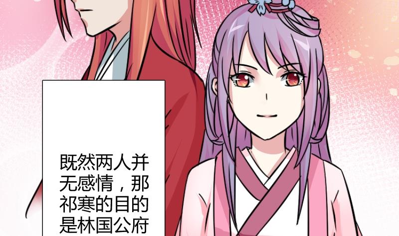 本宫有点方韩漫全集-第058话 落水原因 3无删减无遮挡章节图片 