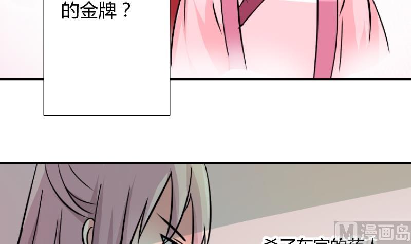 本宫有点方韩漫全集-第058话 落水原因 3无删减无遮挡章节图片 