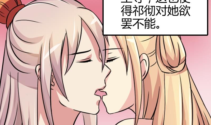 本宫有点方韩漫全集-第058话 落水原因 3无删减无遮挡章节图片 