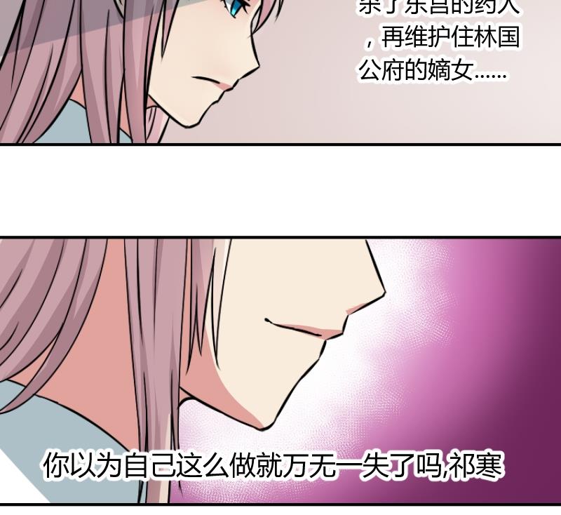 本宫有点方韩漫全集-第058话 落水原因 3无删减无遮挡章节图片 