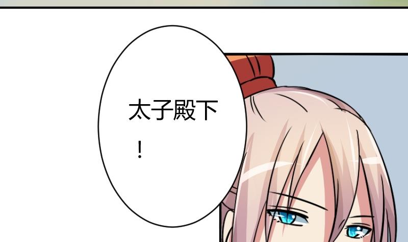 本宫有点方韩漫全集-第058话 落水原因 3无删减无遮挡章节图片 