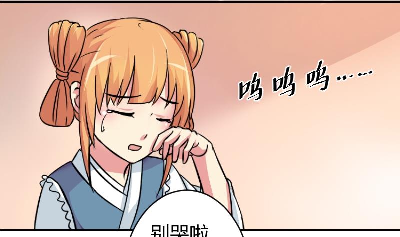 本宫有点方韩漫全集-第059话 会装 1无删减无遮挡章节图片 