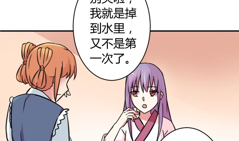 本宫有点方韩漫全集-第059话 会装 1无删减无遮挡章节图片 