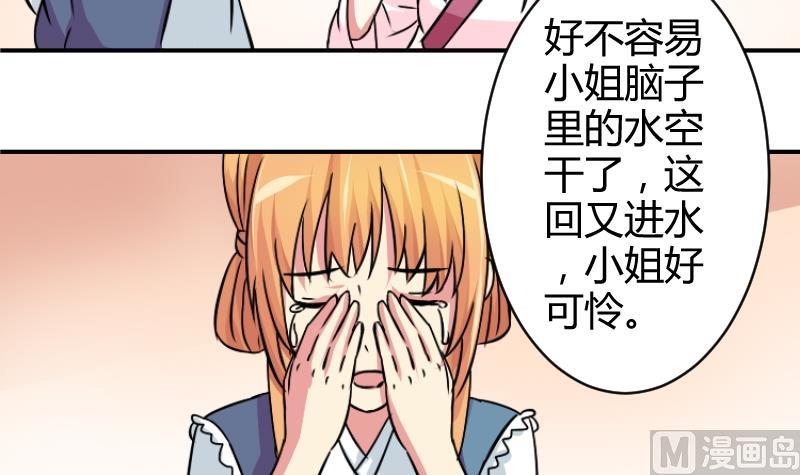 本宫有点方韩漫全集-第059话 会装 1无删减无遮挡章节图片 