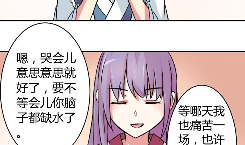 本宫有点方韩漫全集-第059话 会装 1无删减无遮挡章节图片 