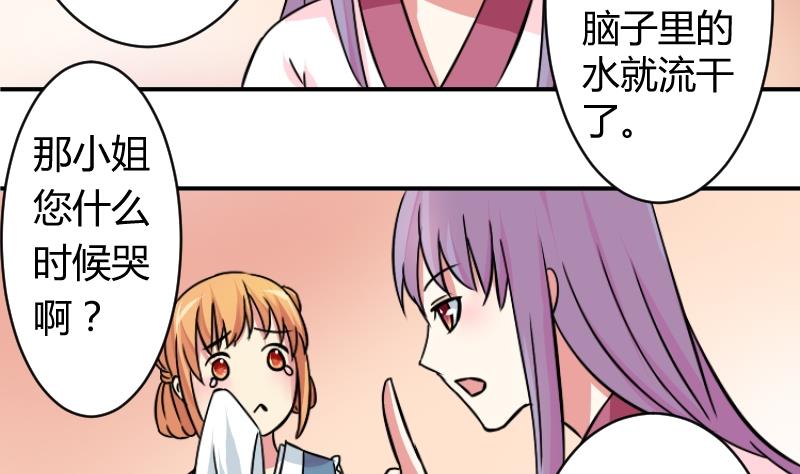 本宫有点方韩漫全集-第059话 会装 1无删减无遮挡章节图片 
