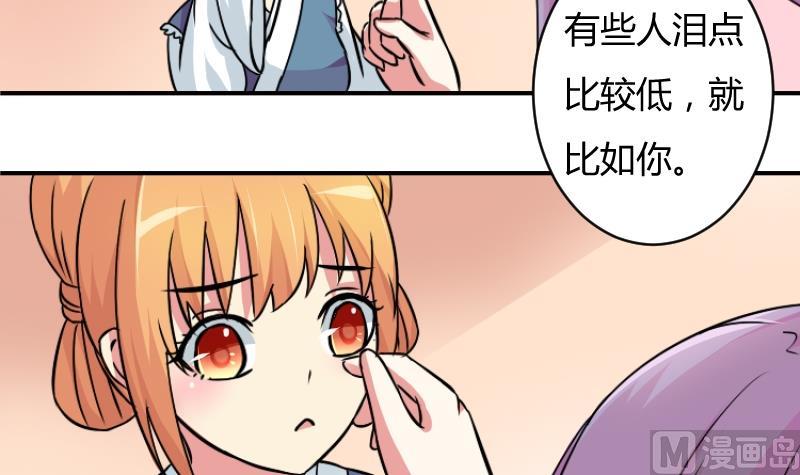 本宫有点方韩漫全集-第059话 会装 1无删减无遮挡章节图片 