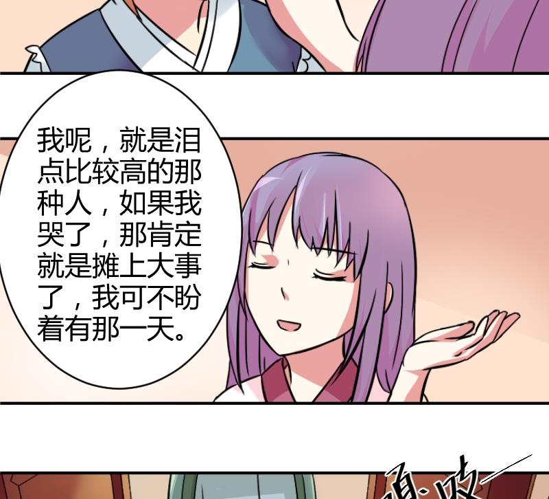 本宫有点方韩漫全集-第059话 会装 1无删减无遮挡章节图片 