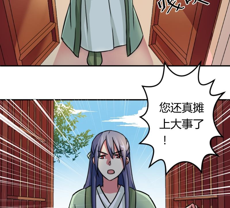 本宫有点方韩漫全集-第059话 会装 1无删减无遮挡章节图片 