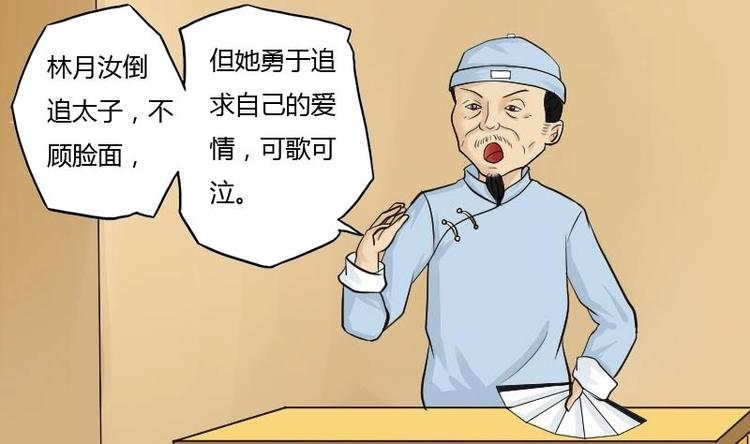 本宫有点方韩漫全集-第006话 茶馆无删减无遮挡章节图片 