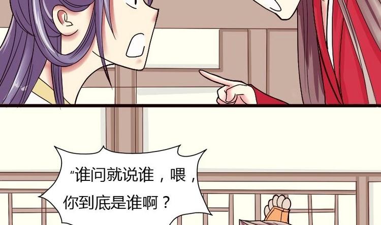 本宫有点方韩漫全集-第006话 茶馆无删减无遮挡章节图片 
