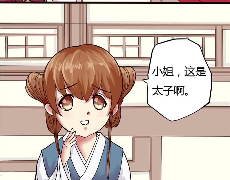 本宫有点方韩漫全集-第006话 茶馆无删减无遮挡章节图片 