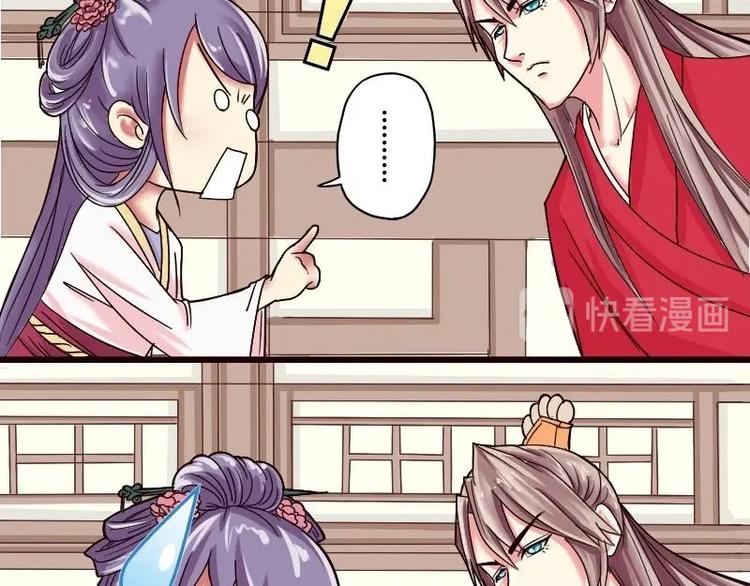 本宫有点方韩漫全集-第006话 茶馆无删减无遮挡章节图片 