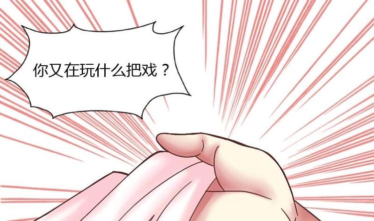 本宫有点方韩漫全集-第006话 茶馆无删减无遮挡章节图片 