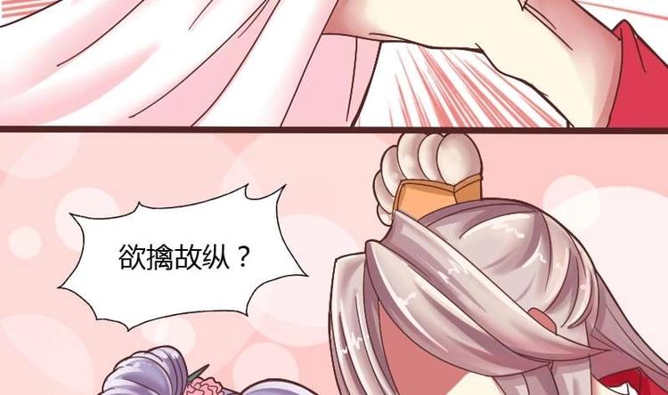 本宫有点方韩漫全集-第006话 茶馆无删减无遮挡章节图片 