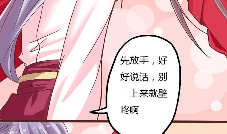 本宫有点方韩漫全集-第006话 茶馆无删减无遮挡章节图片 