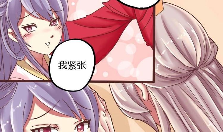 本宫有点方韩漫全集-第006话 茶馆无删减无遮挡章节图片 