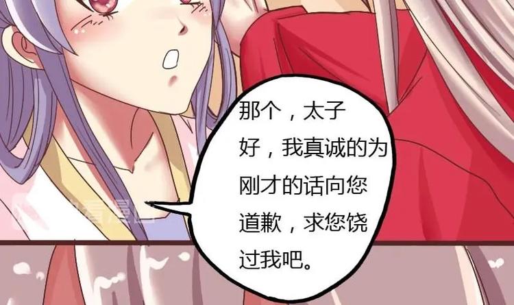本宫有点方韩漫全集-第006话 茶馆无删减无遮挡章节图片 