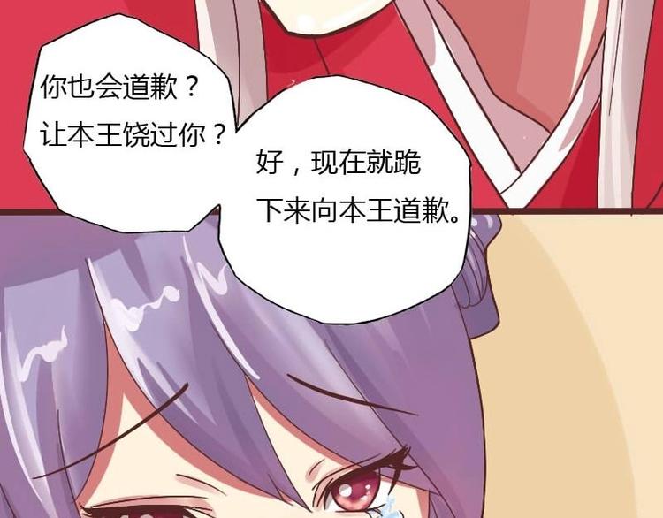 本宫有点方韩漫全集-第006话 茶馆无删减无遮挡章节图片 