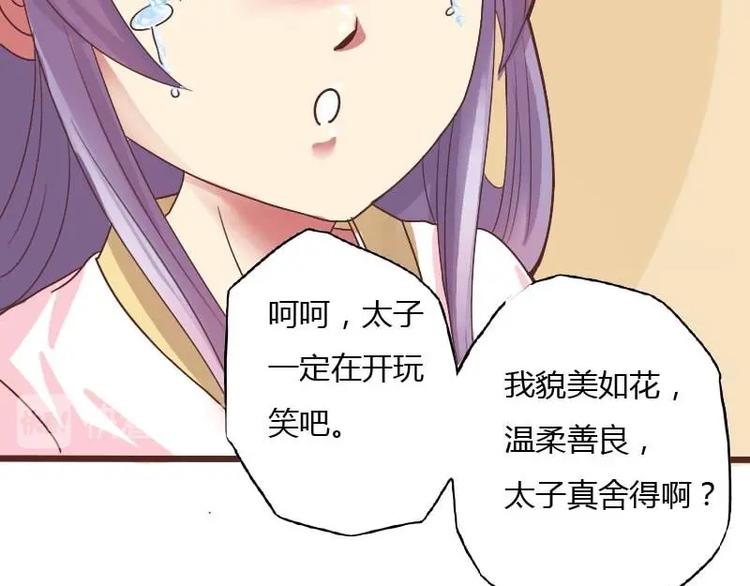 本宫有点方韩漫全集-第006话 茶馆无删减无遮挡章节图片 