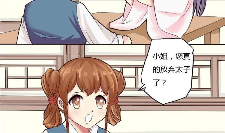 本宫有点方韩漫全集-第006话 茶馆无删减无遮挡章节图片 