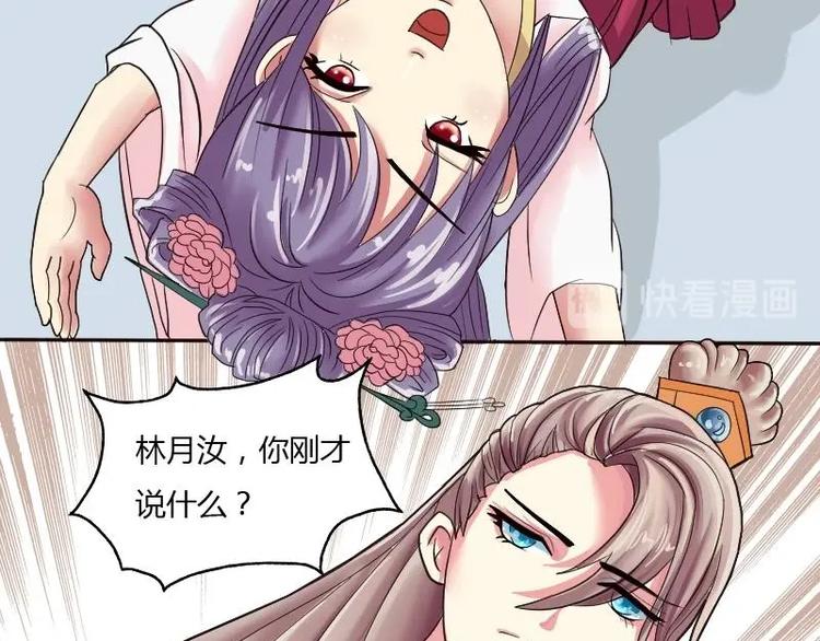 本宫有点方韩漫全集-第006话 茶馆无删减无遮挡章节图片 