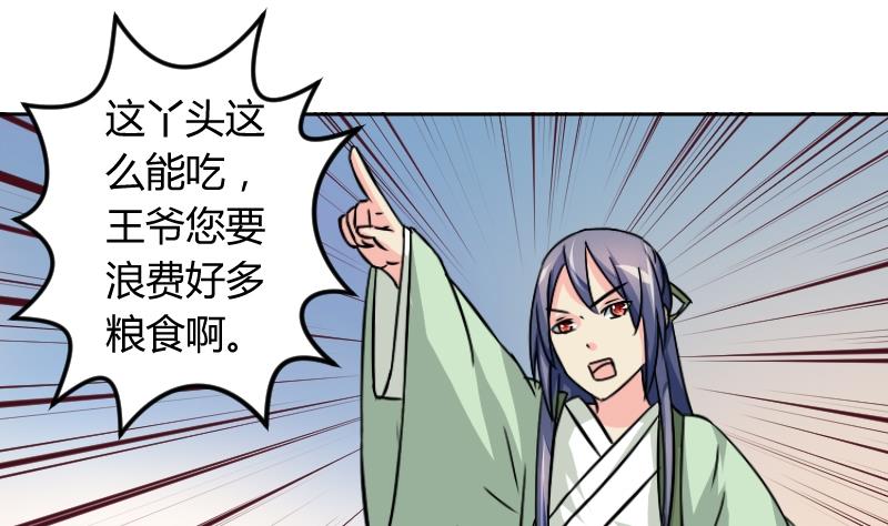 本宫有点方韩漫全集-第060话 会装 2无删减无遮挡章节图片 