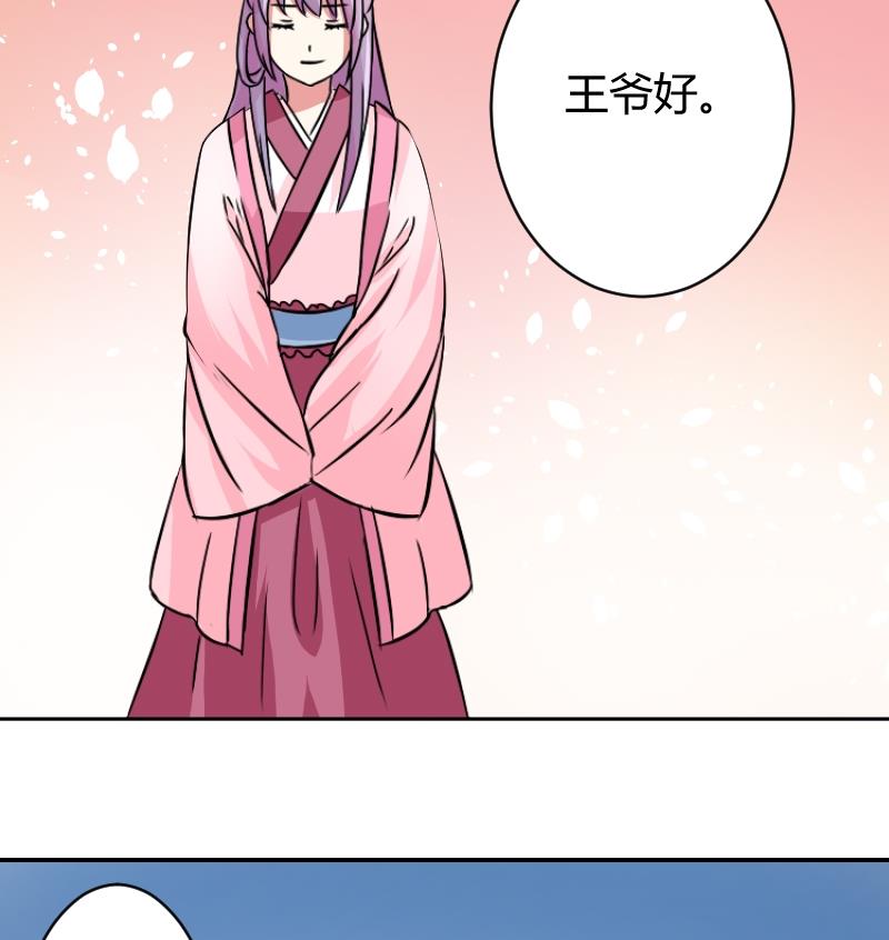 本宫有点方韩漫全集-第060话 会装 2无删减无遮挡章节图片 