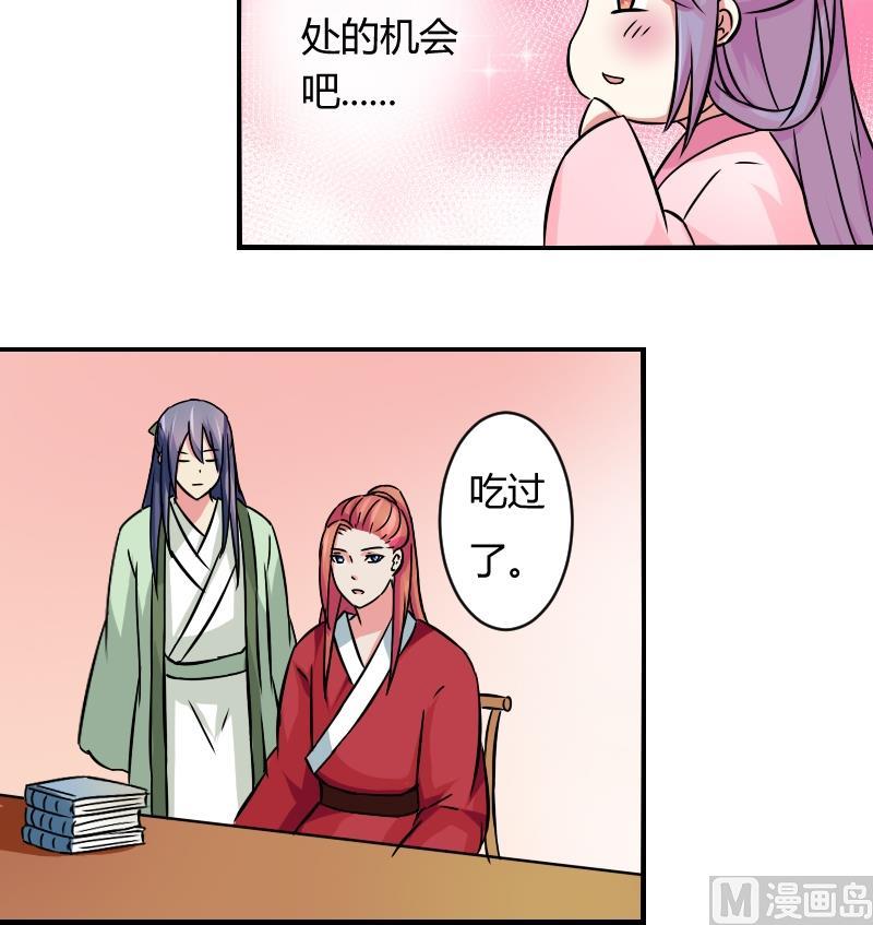 本宫有点方韩漫全集-第060话 会装 2无删减无遮挡章节图片 