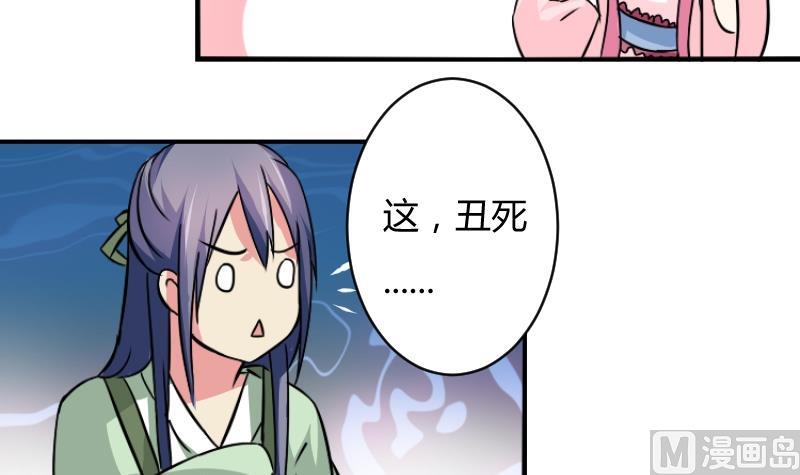 本宫有点方韩漫全集-第060话 会装 2无删减无遮挡章节图片 
