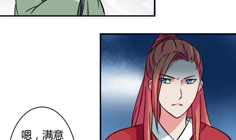 本宫有点方韩漫全集-第060话 会装 2无删减无遮挡章节图片 