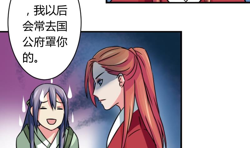 本宫有点方韩漫全集-第060话 会装 2无删减无遮挡章节图片 
