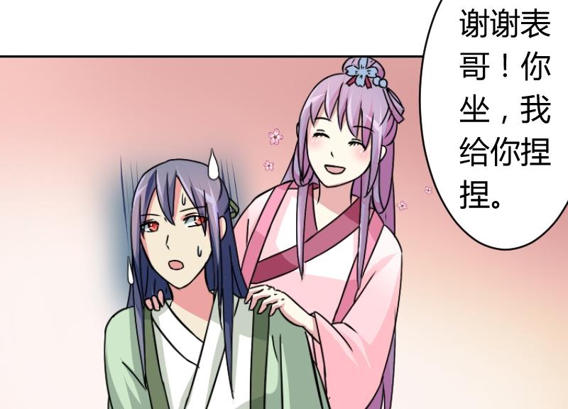 本宫有点方韩漫全集-第060话 会装 2无删减无遮挡章节图片 
