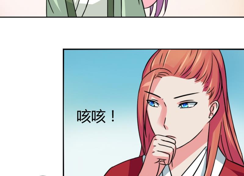 本宫有点方韩漫全集-第060话 会装 2无删减无遮挡章节图片 