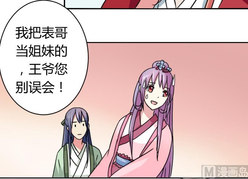 本宫有点方韩漫全集-第060话 会装 2无删减无遮挡章节图片 
