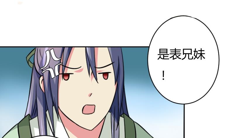 本宫有点方韩漫全集-第060话 会装 2无删减无遮挡章节图片 