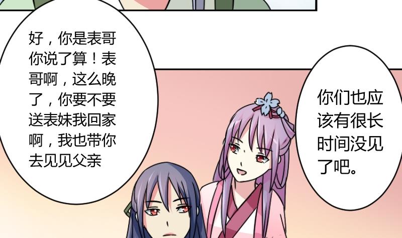 本宫有点方韩漫全集-第060话 会装 2无删减无遮挡章节图片 