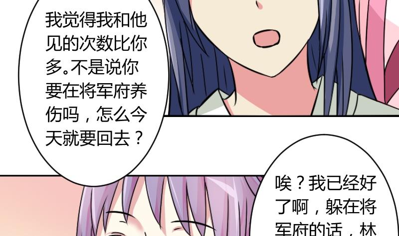 本宫有点方韩漫全集-第060话 会装 2无删减无遮挡章节图片 
