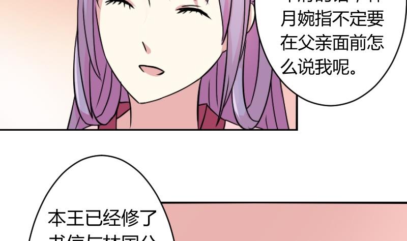 本宫有点方韩漫全集-第060话 会装 2无删减无遮挡章节图片 