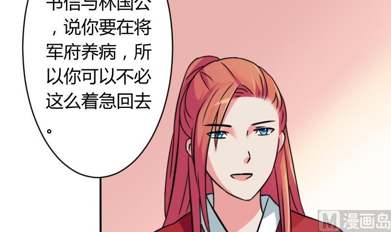 本宫有点方韩漫全集-第060话 会装 2无删减无遮挡章节图片 