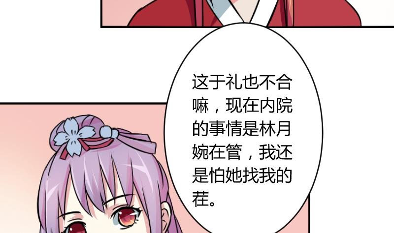 本宫有点方韩漫全集-第060话 会装 2无删减无遮挡章节图片 