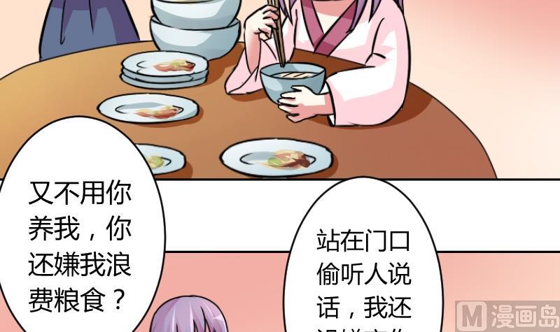 本宫有点方韩漫全集-第060话 会装 2无删减无遮挡章节图片 