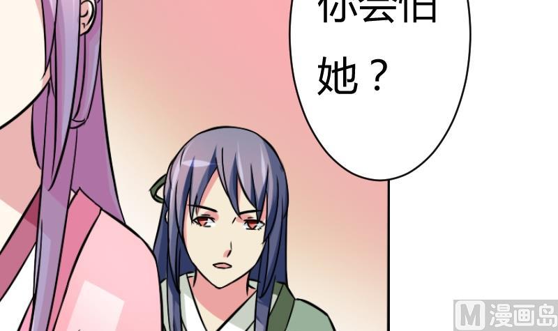 本宫有点方韩漫全集-第060话 会装 2无删减无遮挡章节图片 