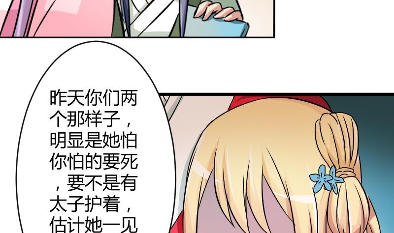 本宫有点方韩漫全集-第060话 会装 2无删减无遮挡章节图片 