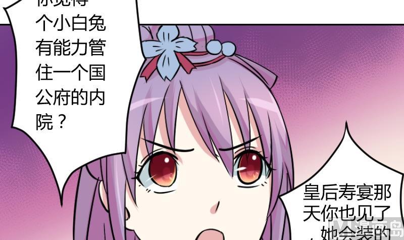 本宫有点方韩漫全集-第060话 会装 2无删减无遮挡章节图片 